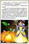 чарівні казки серія перші знання малюка картонка Ціна (цена) 79.30грн. | придбати  купити (купить) чарівні казки серія перші знання малюка картонка доставка по Украине, купить книгу, детские игрушки, компакт диски 3