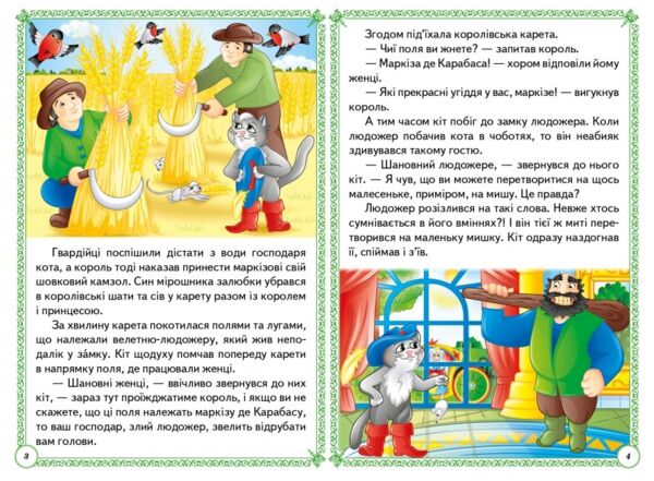 чарівні казки серія перші знання малюка картонка Ціна (цена) 138.25грн. | придбати  купити (купить) чарівні казки серія перші знання малюка картонка доставка по Украине, купить книгу, детские игрушки, компакт диски 2
