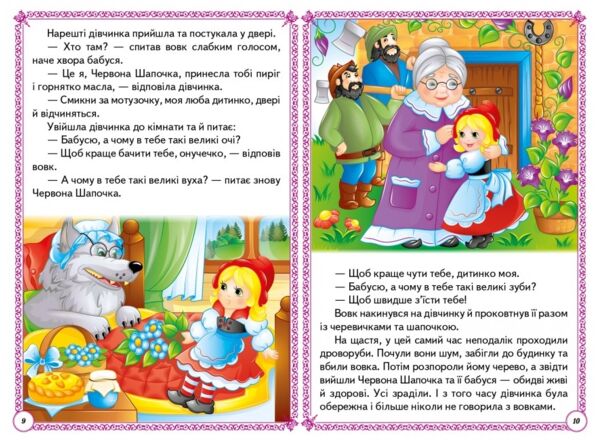 чарівні казки серія перші знання малюка картонка Ціна (цена) 138.25грн. | придбати  купити (купить) чарівні казки серія перші знання малюка картонка доставка по Украине, купить книгу, детские игрушки, компакт диски 3