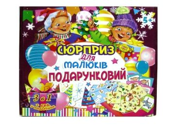 гра сюрприз для малюків подарунковий (МКБ0124) купити Мастер Ціна (цена) 102.00грн. | придбати  купити (купить) гра сюрприз для малюків подарунковий (МКБ0124) купити Мастер доставка по Украине, купить книгу, детские игрушки, компакт диски 0