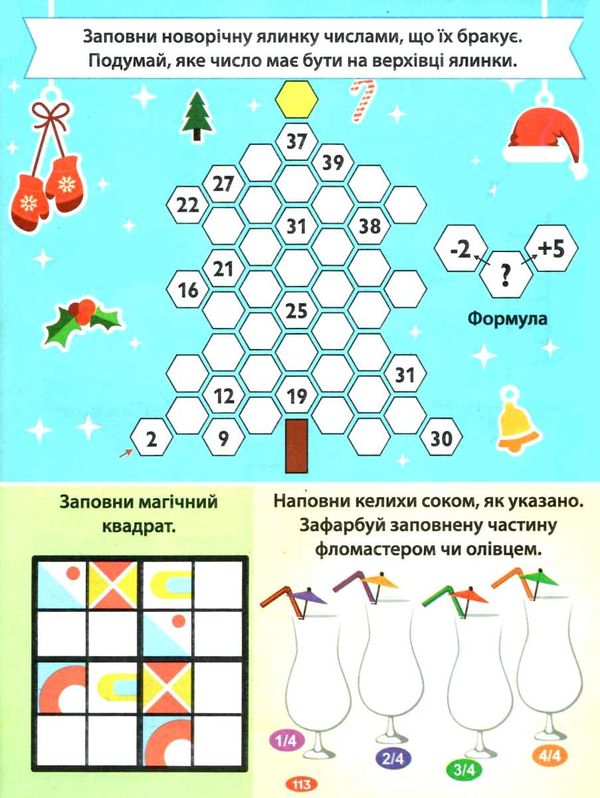 тести + завдання збірка 8-10 років купити Ціна (цена) 100.60грн. | придбати  купити (купить) тести + завдання збірка 8-10 років купити доставка по Украине, купить книгу, детские игрушки, компакт диски 4