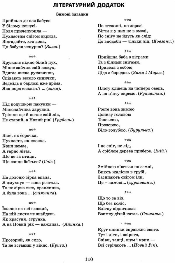 розгорнутий календарний план грудень молодший вік купити (серія сучасна дошкільна освіта) уточнюйте наявність РОЗПРОДАЖ Ціна (цена) 47.00грн. | придбати  купити (купить) розгорнутий календарний план грудень молодший вік купити (серія сучасна дошкільна освіта) уточнюйте наявність РОЗПРОДАЖ доставка по Украине, купить книгу, детские игрушки, компакт диски 3