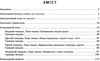 розгорнутий календарний план грудень молодший вік купити (серія сучасна дошкільна освіта) уточнюйте наявність РОЗПРОДАЖ Ціна (цена) 47.00грн. | придбати  купити (купить) розгорнутий календарний план грудень молодший вік купити (серія сучасна дошкільна освіта) уточнюйте наявність РОЗПРОДАЖ доставка по Украине, купить книгу, детские игрушки, компакт диски 4