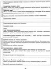 розгорнутий календарний план грудень молодший вік купити (серія сучасна дошкільна освіта) уточнюйте наявність РОЗПРОДАЖ Ціна (цена) 47.00грн. | придбати  купити (купить) розгорнутий календарний план грудень молодший вік купити (серія сучасна дошкільна освіта) уточнюйте наявність РОЗПРОДАЖ доставка по Украине, купить книгу, детские игрушки, компакт диски 6