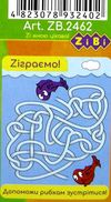 олівці кольорові 6 штук 12 кольорів Kids Line двосторонні артикул ZB.2462 купити Ціна (цена) 27.50грн. | придбати  купити (купить) олівці кольорові 6 штук 12 кольорів Kids Line двосторонні артикул ZB.2462 купити доставка по Украине, купить книгу, детские игрушки, компакт диски 2