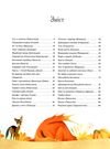 казки на ніч з усіх куточків світу книга купити Ціна (цена) 332.60грн. | придбати  купити (купить) казки на ніч з усіх куточків світу книга купити доставка по Украине, купить книгу, детские игрушки, компакт диски 3