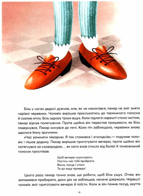 казки на ніч з усіх куточків світу книга купити Ціна (цена) 332.60грн. | придбати  купити (купить) казки на ніч з усіх куточків світу книга купити доставка по Украине, купить книгу, детские игрушки, компакт диски 5