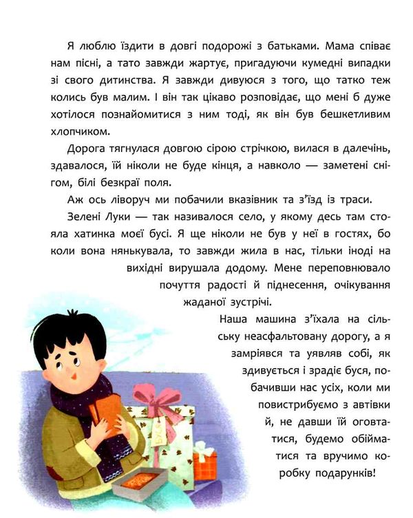 татомамасніг книжка-сніжка зимових дивовиж купити Ціна (цена) 276.10грн. | придбати  купити (купить) татомамасніг книжка-сніжка зимових дивовиж купити доставка по Украине, купить книгу, детские игрушки, компакт диски 4