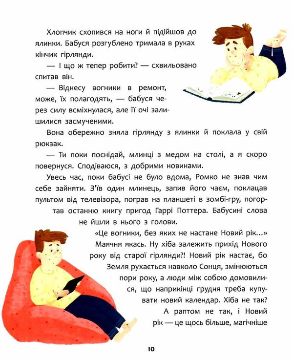 татомамасніг книжка-сніжка зимових дивовиж купити Ціна (цена) 276.10грн. | придбати  купити (купить) татомамасніг книжка-сніжка зимових дивовиж купити доставка по Украине, купить книгу, детские игрушки, компакт диски 3