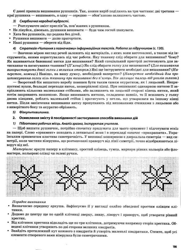 я досліджую світ 4 клас частина 2 мій конспект до підручника бібік Ціна (цена) 93.90грн. | придбати  купити (купить) я досліджую світ 4 клас частина 2 мій конспект до підручника бібік доставка по Украине, купить книгу, детские игрушки, компакт диски 6