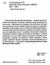 возлюби свою хворобу Ціна (цена) 135.00грн. | придбати  купити (купить) возлюби свою хворобу доставка по Украине, купить книгу, детские игрушки, компакт диски 1