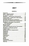 возлюби свою хворобу Ціна (цена) 135.00грн. | придбати  купити (купить) возлюби свою хворобу доставка по Украине, купить книгу, детские игрушки, компакт диски 2