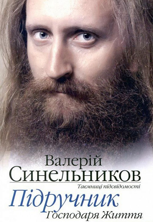 рецепти долі підручник господаря життя 160 уроків Ціна (цена) 108.00грн. | придбати  купити (купить) рецепти долі підручник господаря життя 160 уроків доставка по Украине, купить книгу, детские игрушки, компакт диски 0