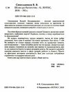 синельников шлях до багатства як стати і багатим і щасливим Ціна (цена) 108.00грн. | придбати  купити (купить) синельников шлях до багатства як стати і багатим і щасливим доставка по Украине, купить книгу, детские игрушки, компакт диски 1