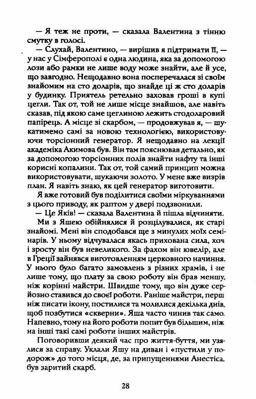 синельников шлях до багатства як стати і багатим і щасливим Ціна (цена) 108.00грн. | придбати  купити (купить) синельников шлях до багатства як стати і багатим і щасливим доставка по Украине, купить книгу, детские игрушки, компакт диски 2