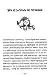 емі і таємний клуб супердівчат свята наближаються Ціна (цена) 118.88грн. | придбати  купити (купить) емі і таємний клуб супердівчат свята наближаються доставка по Украине, купить книгу, детские игрушки, компакт диски 5