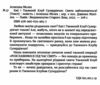 емі і таємний клуб супердівчат свята наближаються Ціна (цена) 137.80грн. | придбати  купити (купить) емі і таємний клуб супердівчат свята наближаються доставка по Украине, купить книгу, детские игрушки, компакт диски 1