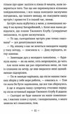 емі і таємний клуб супердівчат свята наближаються Ціна (цена) 137.80грн. | придбати  купити (купить) емі і таємний клуб супердівчат свята наближаються доставка по Украине, купить книгу, детские игрушки, компакт диски 5