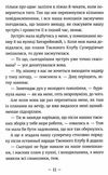 емі і таємний клуб супердівчат свята наближаються Ціна (цена) 118.88грн. | придбати  купити (купить) емі і таємний клуб супердівчат свята наближаються доставка по Украине, купить книгу, детские игрушки, компакт диски 6