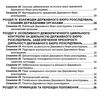 закон україни про державне бюро розслідувань книга остання редакція    правова Ціна (цена) 38.10грн. | придбати  купити (купить) закон україни про державне бюро розслідувань книга остання редакція    правова доставка по Украине, купить книгу, детские игрушки, компакт диски 3