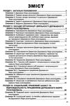 закон україни про державне бюро розслідувань книга остання редакція    правова Ціна (цена) 38.10грн. | придбати  купити (купить) закон україни про державне бюро розслідувань книга остання редакція    правова доставка по Украине, купить книгу, детские игрушки, компакт диски 2