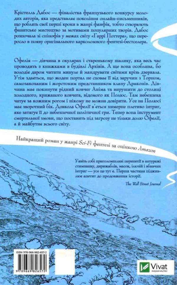 крізь дзеркала зимові заручини книга 1 Дабос трошки пошкоджений торець Ціна (цена) 270.70грн. | придбати  купити (купить) крізь дзеркала зимові заручини книга 1 Дабос трошки пошкоджений торець доставка по Украине, купить книгу, детские игрушки, компакт диски 5