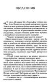 крізь дзеркала зимові заручини книга 1 Дабос трошки пошкоджений торець Ціна (цена) 270.70грн. | придбати  купити (купить) крізь дзеркала зимові заручини книга 1 Дабос трошки пошкоджений торець доставка по Украине, купить книгу, детские игрушки, компакт диски 3