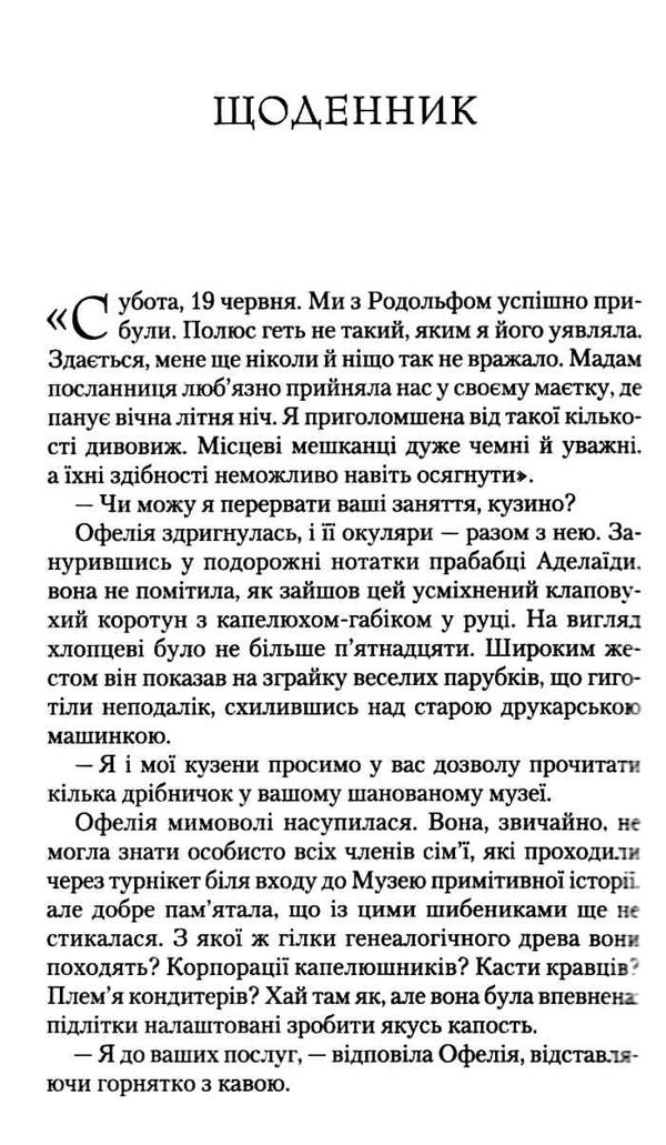 крізь дзеркала зимові заручини книга 1 Дабос трошки пошкоджений торець Ціна (цена) 270.70грн. | придбати  купити (купить) крізь дзеркала зимові заручини книга 1 Дабос трошки пошкоджений торець доставка по Украине, купить книгу, детские игрушки, компакт диски 3