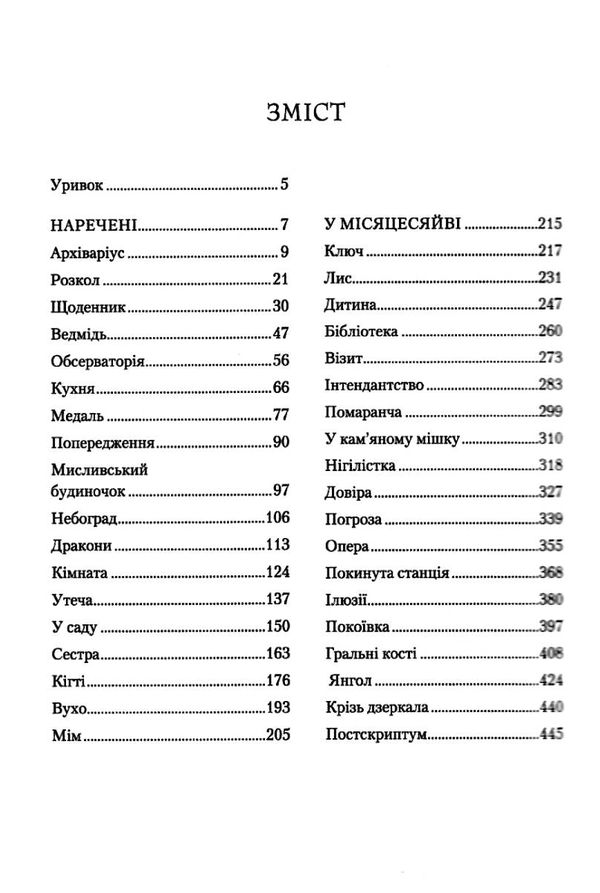 крізь дзеркала зимові заручини книга 1 Дабос трошки пошкоджений торець Ціна (цена) 270.70грн. | придбати  купити (купить) крізь дзеркала зимові заручини книга 1 Дабос трошки пошкоджений торець доставка по Украине, купить книгу, детские игрушки, компакт диски 2