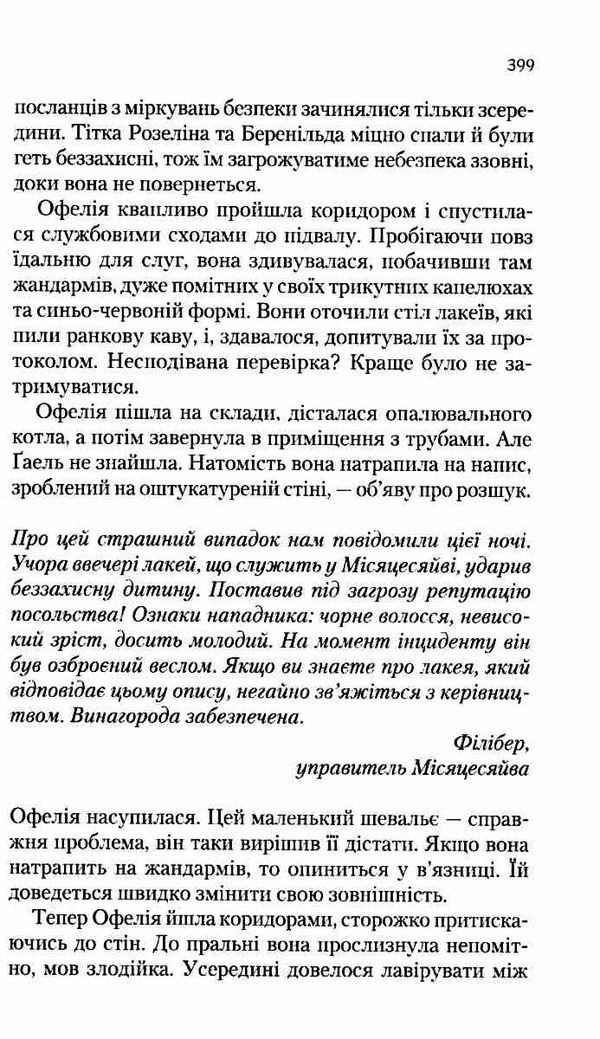 крізь дзеркала зимові заручини книга 1 Дабос трошки пошкоджений торець Ціна (цена) 270.70грн. | придбати  купити (купить) крізь дзеркала зимові заручини книга 1 Дабос трошки пошкоджений торець доставка по Украине, купить книгу, детские игрушки, компакт диски 4