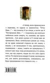 Акція інші двері роман Ціна (цена) 138.60грн. | придбати  купити (купить) Акція інші двері роман доставка по Украине, купить книгу, детские игрушки, компакт диски 6