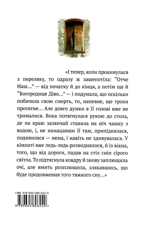 Інші двері Ціна (цена) 235.00грн. | придбати  купити (купить) Інші двері доставка по Украине, купить книгу, детские игрушки, компакт диски 6