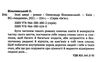 Акція інші двері роман Ціна (цена) 138.60грн. | придбати  купити (купить) Акція інші двері роман доставка по Украине, купить книгу, детские игрушки, компакт диски 2