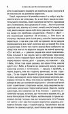 Акція інші двері роман Ціна (цена) 138.60грн. | придбати  купити (купить) Акція інші двері роман доставка по Украине, купить книгу, детские игрушки, компакт диски 5