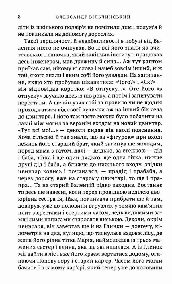 Акція інші двері роман Ціна (цена) 138.60грн. | придбати  купити (купить) Акція інші двері роман доставка по Украине, купить книгу, детские игрушки, компакт диски 5