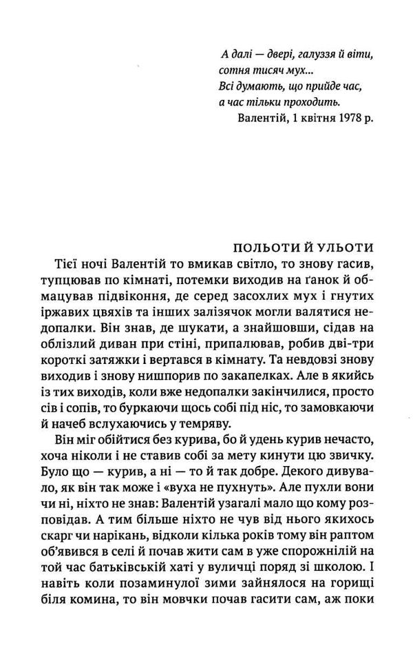 Інші двері Ціна (цена) 235.00грн. | придбати  купити (купить) Інші двері доставка по Украине, купить книгу, детские игрушки, компакт диски 4