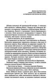 ніч із профілем жінки містични-інтелектуальний детектив купити Ціна (цена) 233.10грн. | придбати  купити (купить) ніч із профілем жінки містични-інтелектуальний детектив купити доставка по Украине, купить книгу, детские игрушки, компакт диски 2