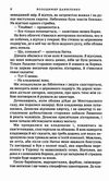 ніч із профілем жінки містични-інтелектуальний детектив купити Ціна (цена) 242.50грн. | придбати  купити (купить) ніч із профілем жінки містични-інтелектуальний детектив купити доставка по Украине, купить книгу, детские игрушки, компакт диски 3