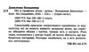 ніч із профілем жінки містични-інтелектуальний детектив купити Ціна (цена) 233.10грн. | придбати  купити (купить) ніч із профілем жінки містични-інтелектуальний детектив купити доставка по Украине, купить книгу, детские игрушки, компакт диски 1