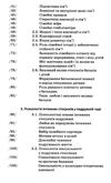 психологія сімї Ціна (цена) 259.90грн. | придбати  купити (купить) психологія сімї доставка по Украине, купить книгу, детские игрушки, компакт диски 4