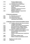 психологія сімї Ціна (цена) 259.90грн. | придбати  купити (купить) психологія сімї доставка по Украине, купить книгу, детские игрушки, компакт диски 5