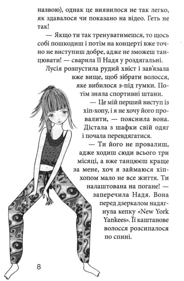 клуб червоних кедів світ наш книга купити Ціна (цена) 158.73грн. | придбати  купити (купить) клуб червоних кедів світ наш книга купити доставка по Украине, купить книгу, детские игрушки, компакт диски 5