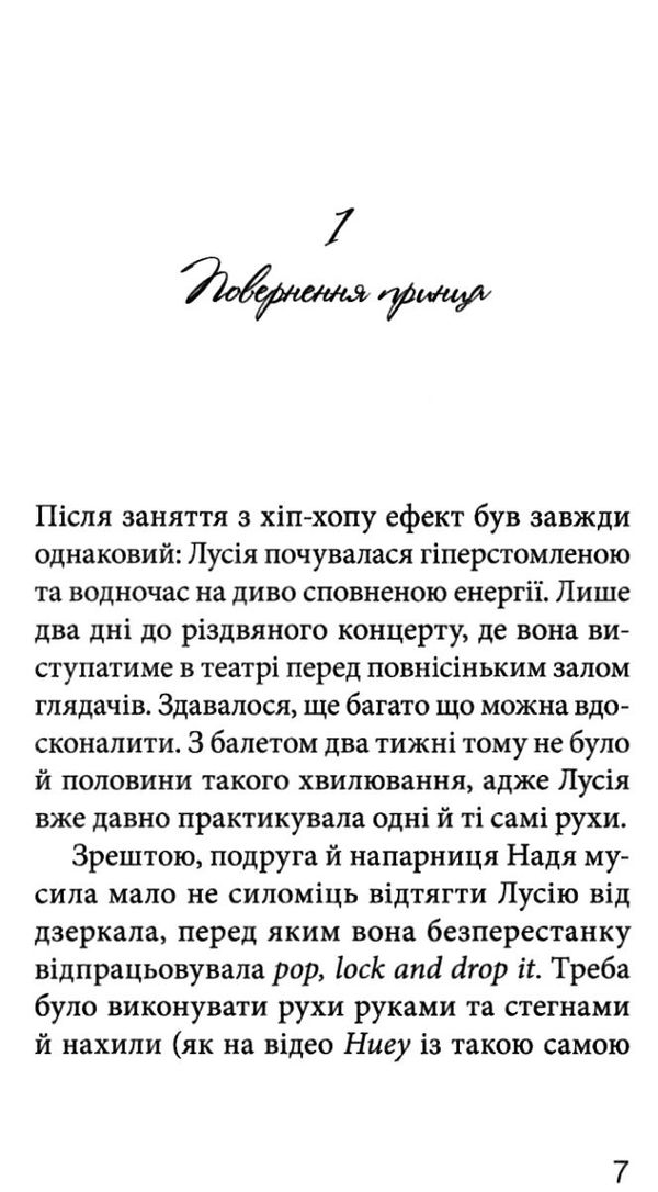 клуб червоних кедів світ наш книга купити Ціна (цена) 172.30грн. | придбати  купити (купить) клуб червоних кедів світ наш книга купити доставка по Украине, купить книгу, детские игрушки, компакт диски 4