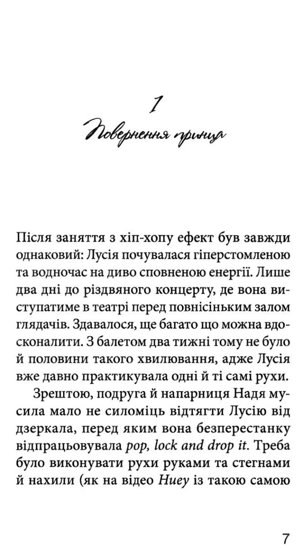 клуб червоних кедів світ наш книга купити Ціна (цена) 158.73грн. | придбати  купити (купить) клуб червоних кедів світ наш книга купити доставка по Украине, купить книгу, детские игрушки, компакт диски 4