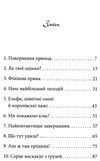 клуб червоних кедів світ наш книга купити Ціна (цена) 158.73грн. | придбати  купити (купить) клуб червоних кедів світ наш книга купити доставка по Украине, купить книгу, детские игрушки, компакт диски 2