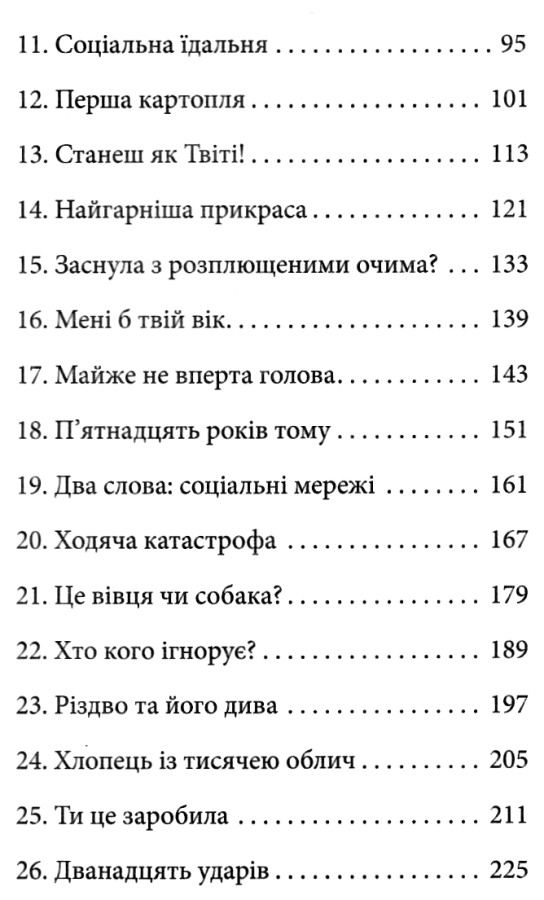 клуб червоних кедів світ наш книга купити Ціна (цена) 158.73грн. | придбати  купити (купить) клуб червоних кедів світ наш книга купити доставка по Украине, купить книгу, детские игрушки, компакт диски 3