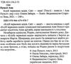 клуб червоних кедів світ наш книга купити Ціна (цена) 158.73грн. | придбати  купити (купить) клуб червоних кедів світ наш книга купити доставка по Украине, купить книгу, детские игрушки, компакт диски 1