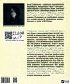 # майже доросла : книжка про дівчат і для дівчат Ціна (цена) 247.50грн. | придбати  купити (купить) # майже доросла : книжка про дівчат і для дівчат доставка по Украине, купить книгу, детские игрушки, компакт диски 9