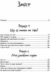 # майже доросла : книжка про дівчат і для дівчат Ціна (цена) 247.50грн. | придбати  купити (купить) # майже доросла : книжка про дівчат і для дівчат доставка по Украине, купить книгу, детские игрушки, компакт диски 5