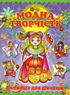 аплікація модна творчість фіолетова Ціна (цена) 21.00грн. | придбати  купити (купить) аплікація модна творчість фіолетова доставка по Украине, купить книгу, детские игрушки, компакт диски 0